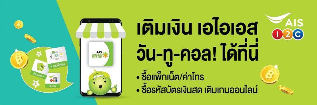 AIS связь удобная и практичная будет для туристов в Таиланде