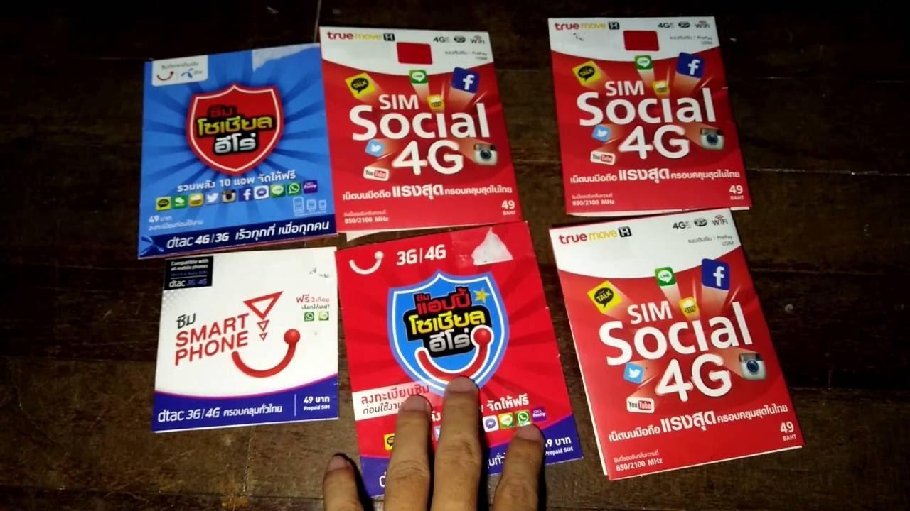 Мобильная связь и тарифы в Таиланде. Мобильный интернет 3G и 4G