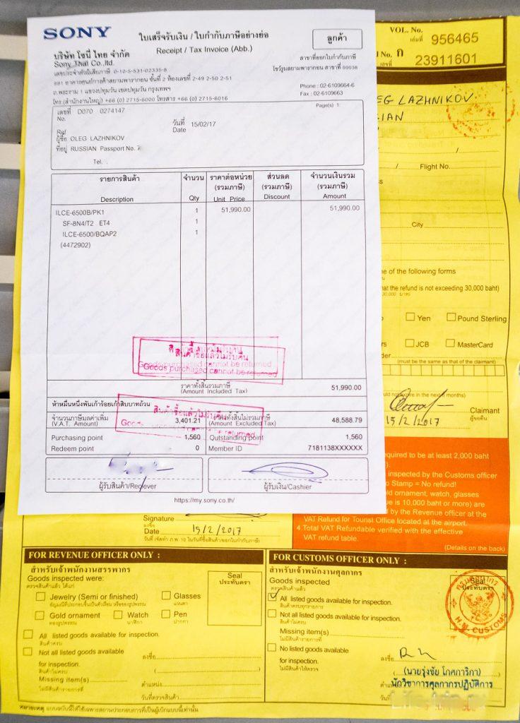 Обязательное наличие чека для VAT Refound